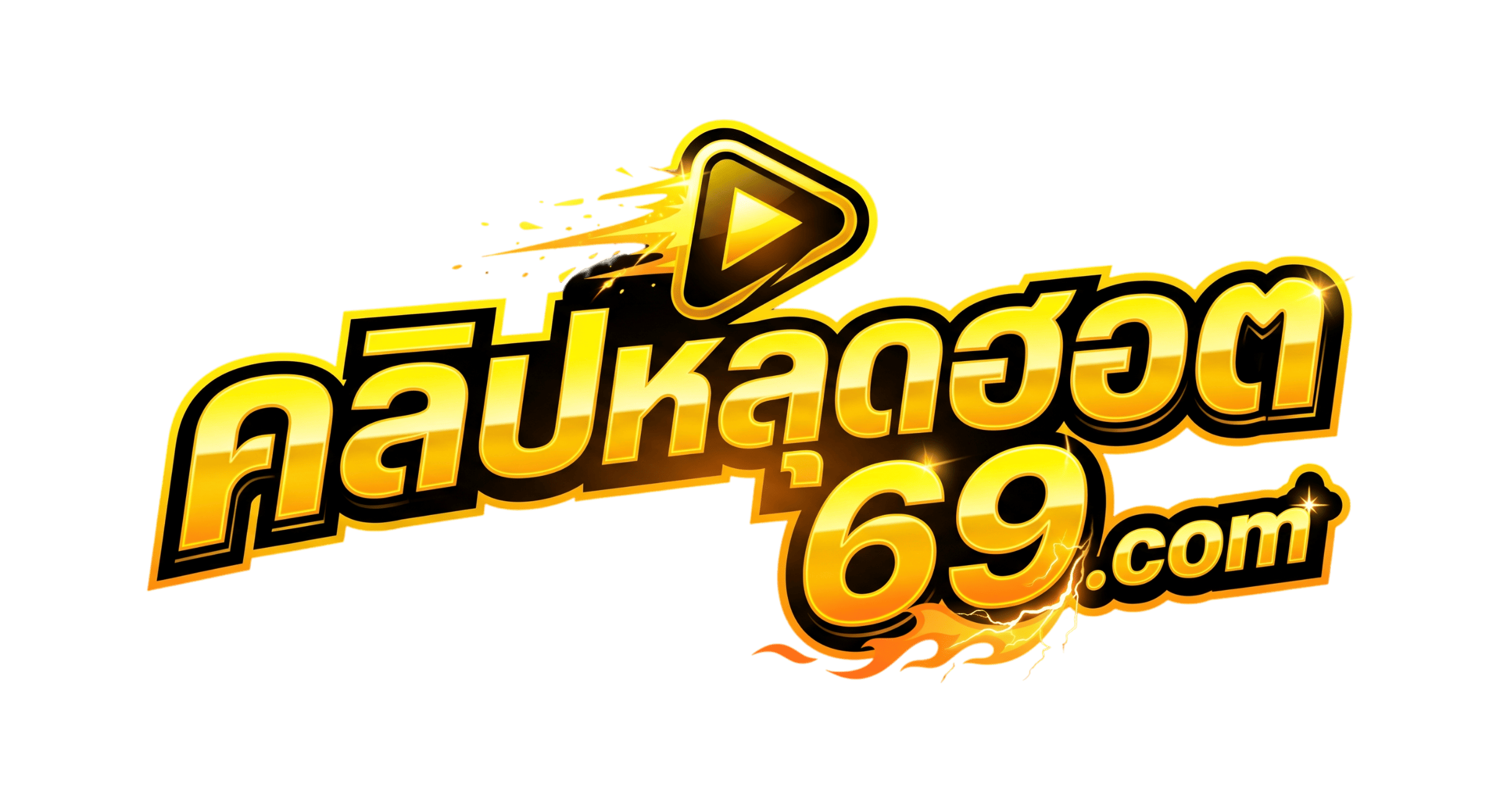 คลิปหลุดฮอต69 — ดูคลิปหลุดออนไลน์